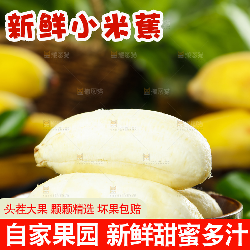 木碟里的苹果蕉果肉