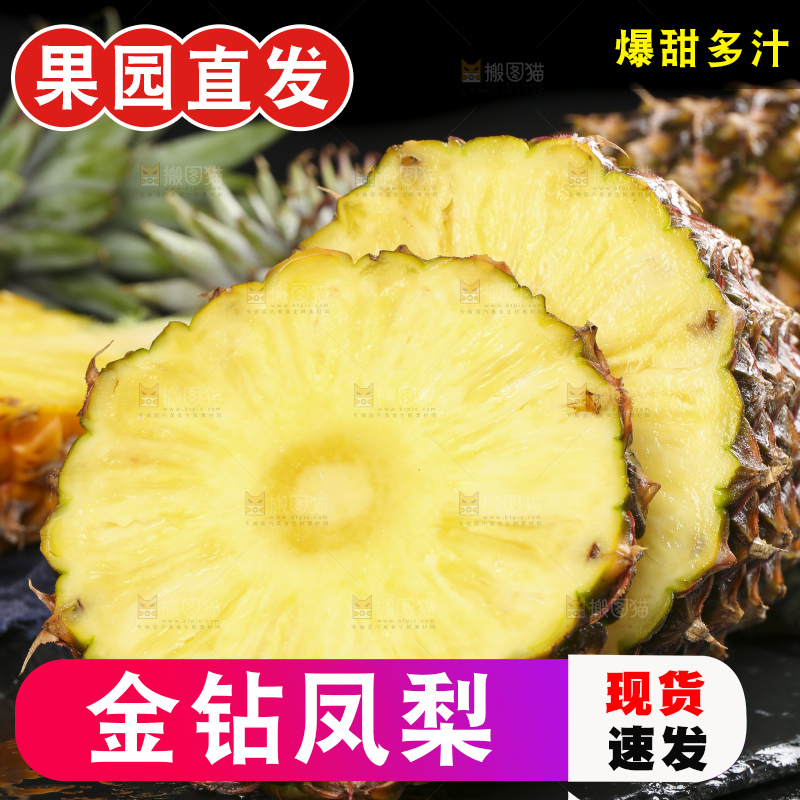 黑石板上放着切开的新鲜凤梨