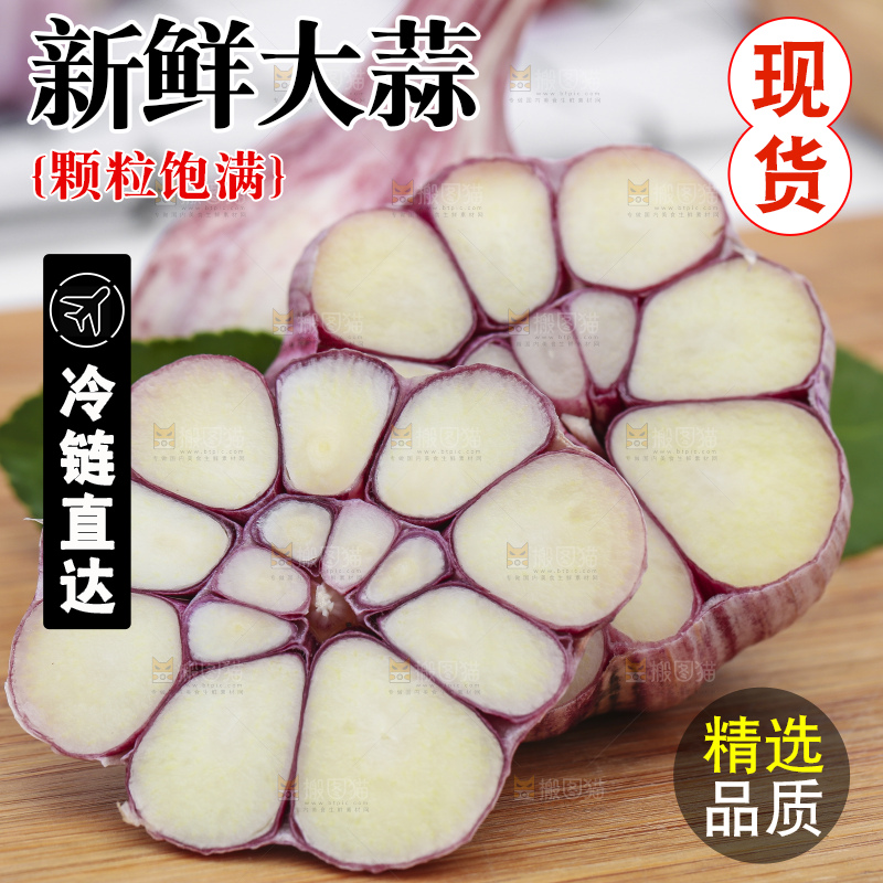 木底上放着新鲜云南紫皮大蒜