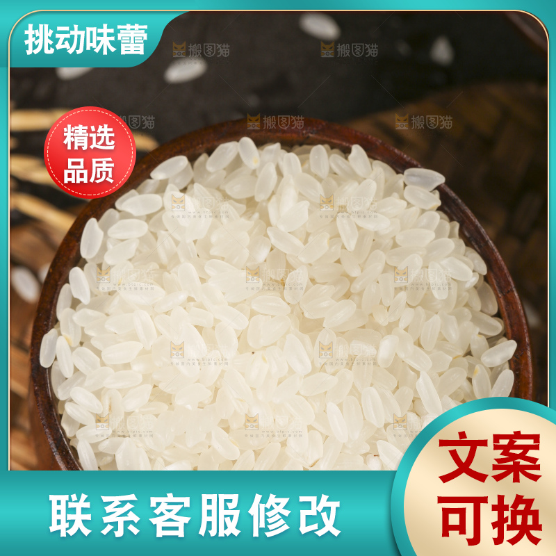 木底上放着一缸东北五常大米