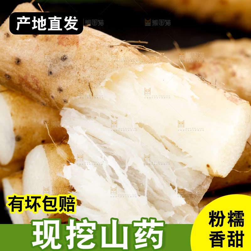 深底上摆放着铁棍山药