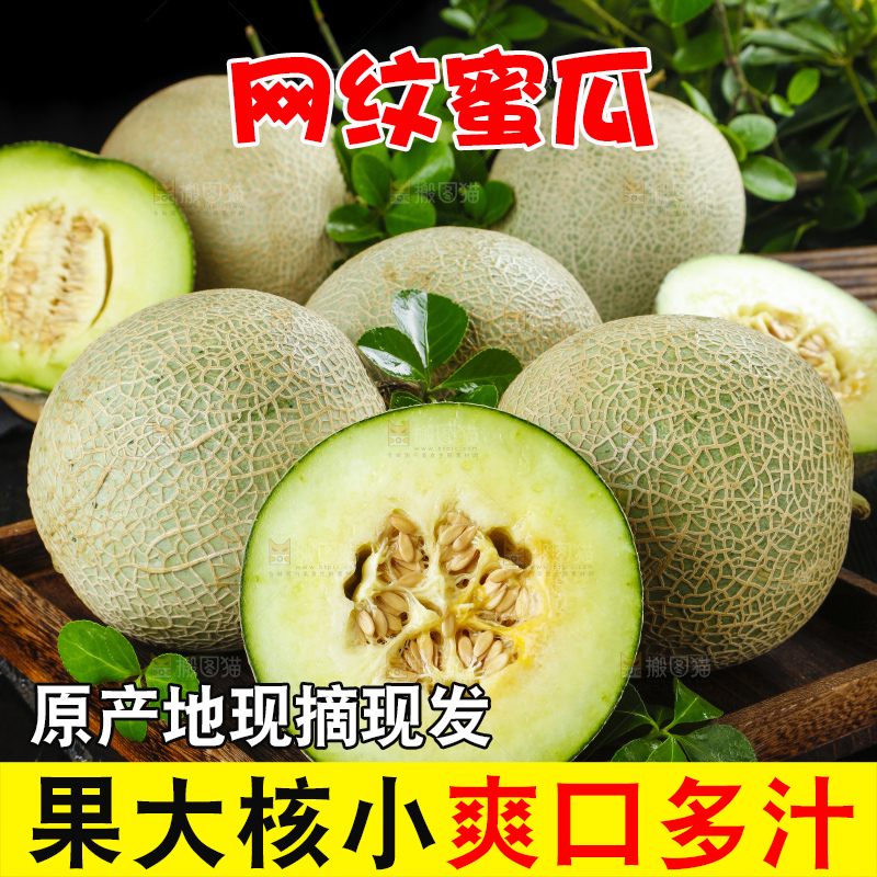 黑底上放着一盘切开的海南网纹蜜瓜