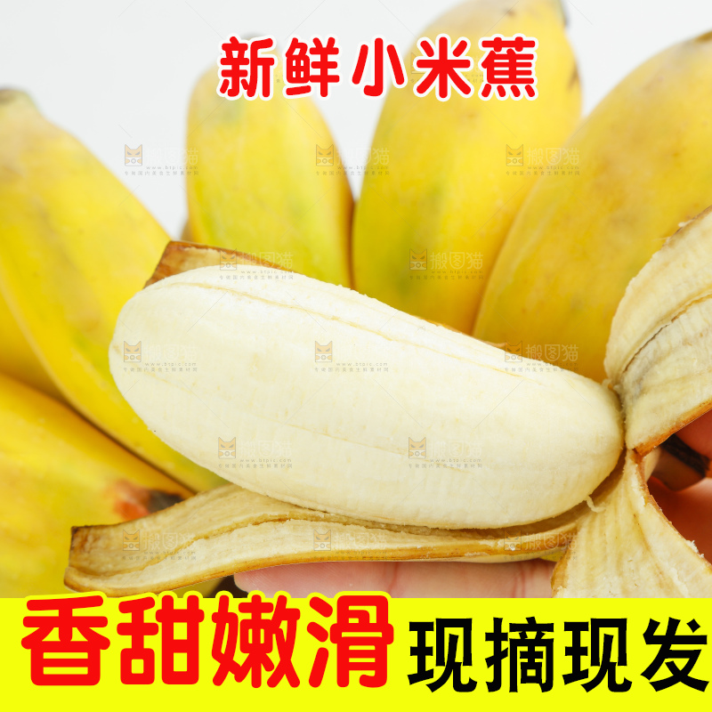 手里削开皮的苹果蕉