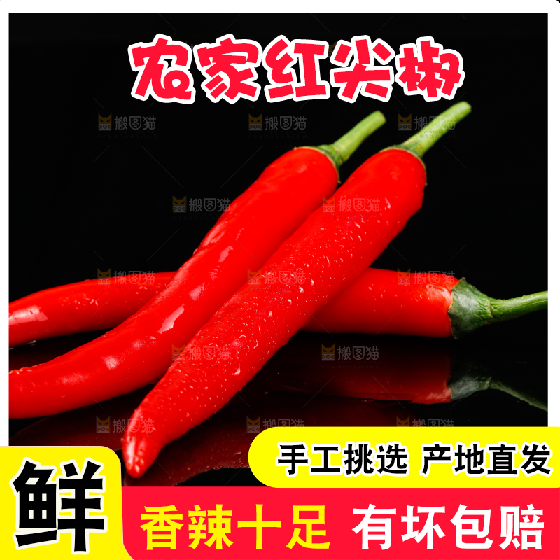 黑底上放着辣椒