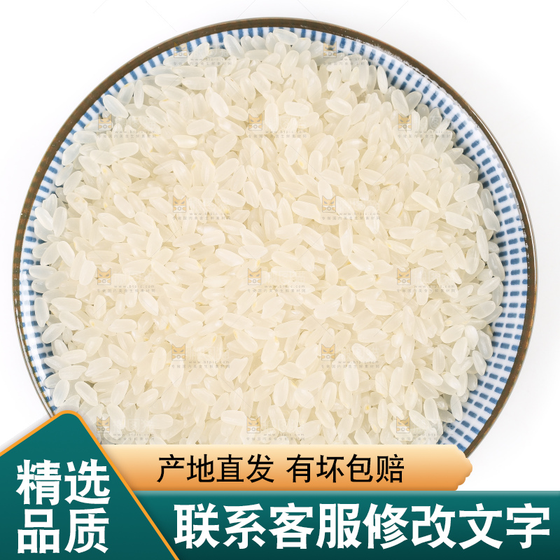 白底上放着大米