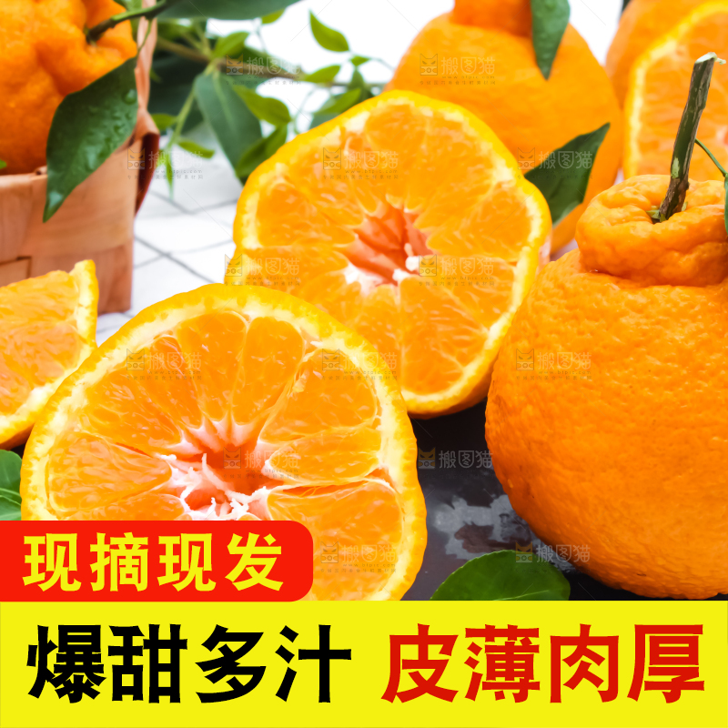 黑石板上放着切开的四川春见柑桔