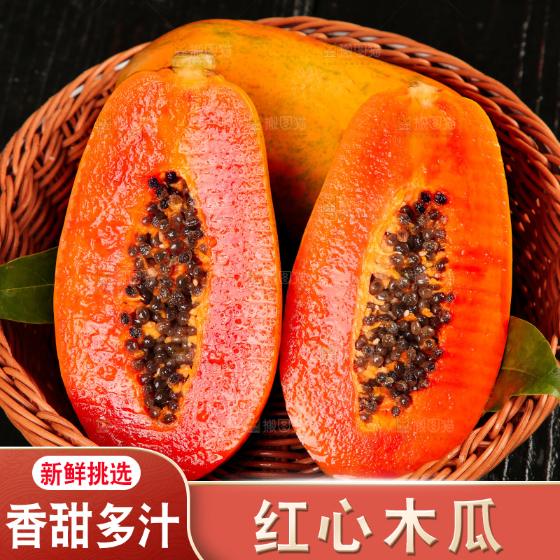 木底上放着一筐切开的雷州冰糖红心木瓜