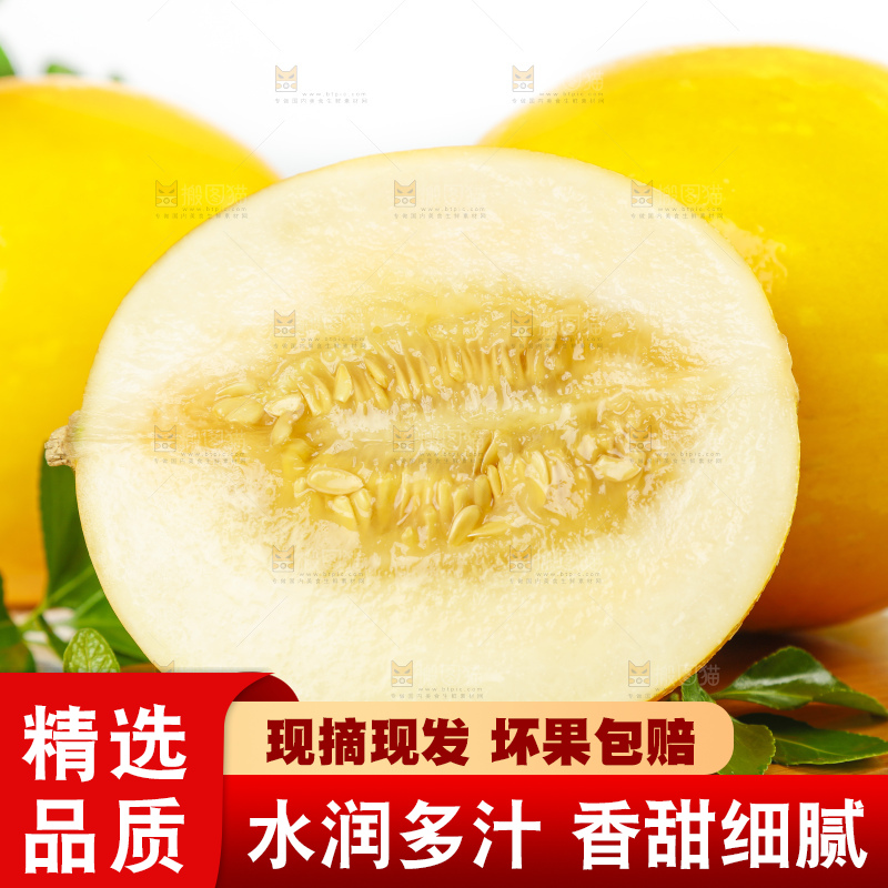 木板上放着切开的陕西黄河蜜瓜