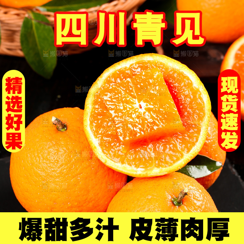黑石板上摆放着青见柑橘