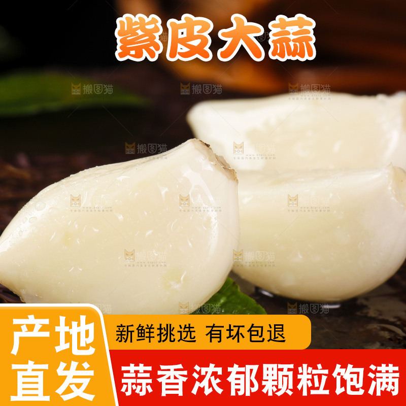 黑底上放着剥皮的新鲜紫皮大蒜