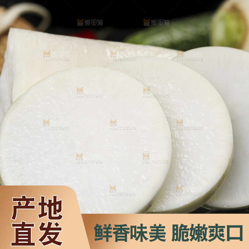 深底上放着白萝卜