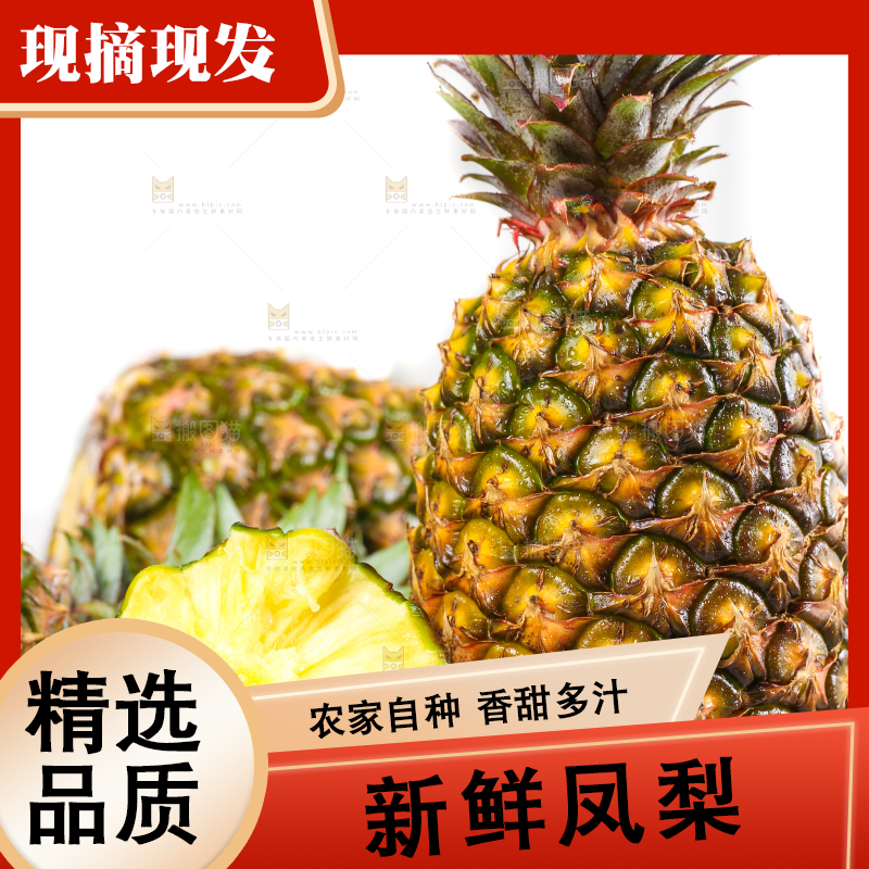 木板上放着甜凤梨