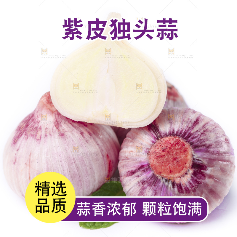 白底上放着云南独蒜