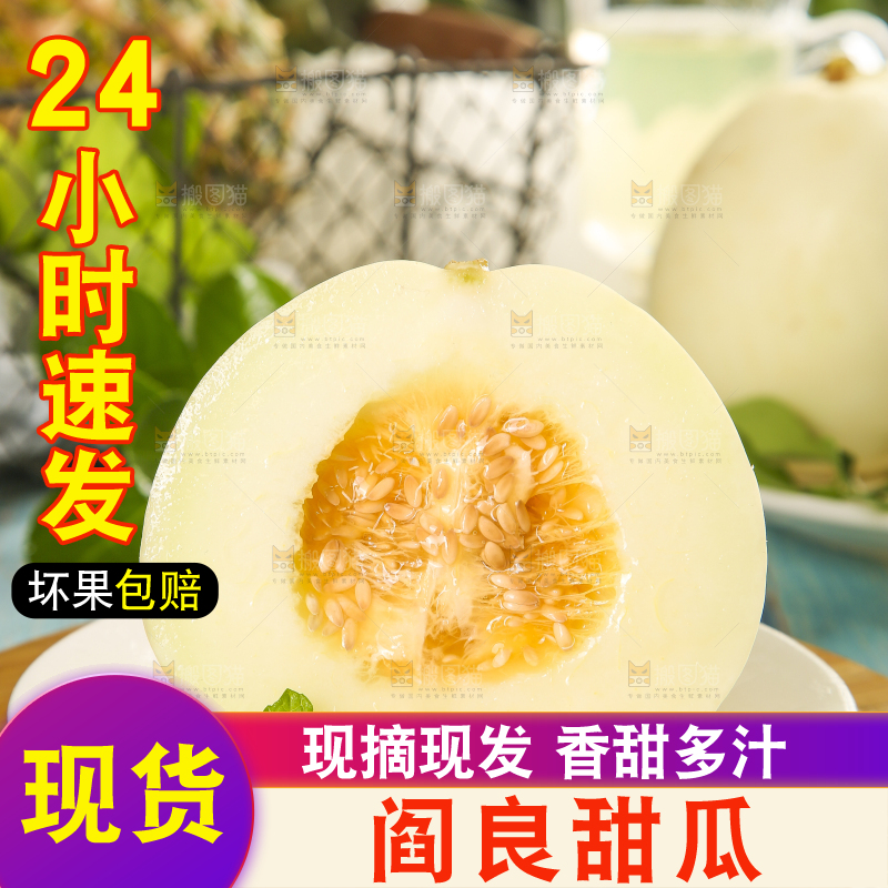 盘子里装着切开阎良甜瓜