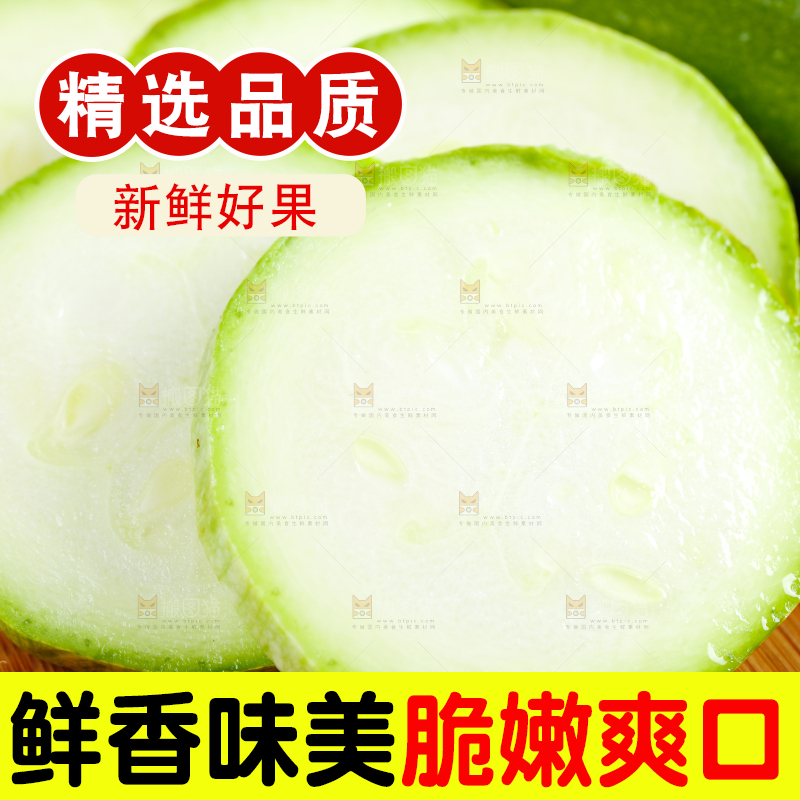 木底上放着新鲜西葫芦