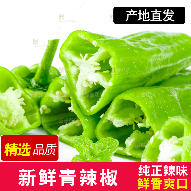 一堆新鲜的青辣椒