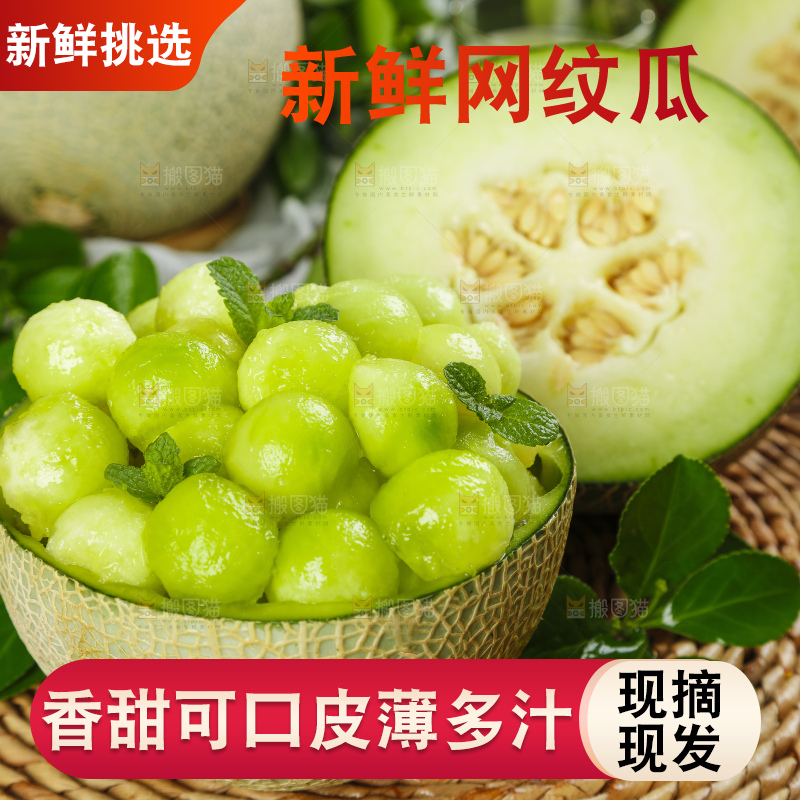 木底上放着玫珑瓜果肉
