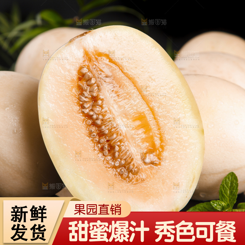 深底上放着陕西阎良甜瓜