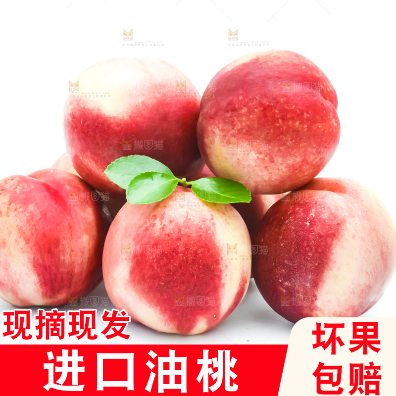 白底上放着澳洲油桃