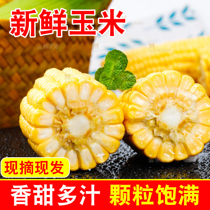 深底上放着黄玉米