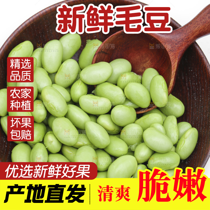 白底上放着一盘剥皮的新鲜四川毛豆