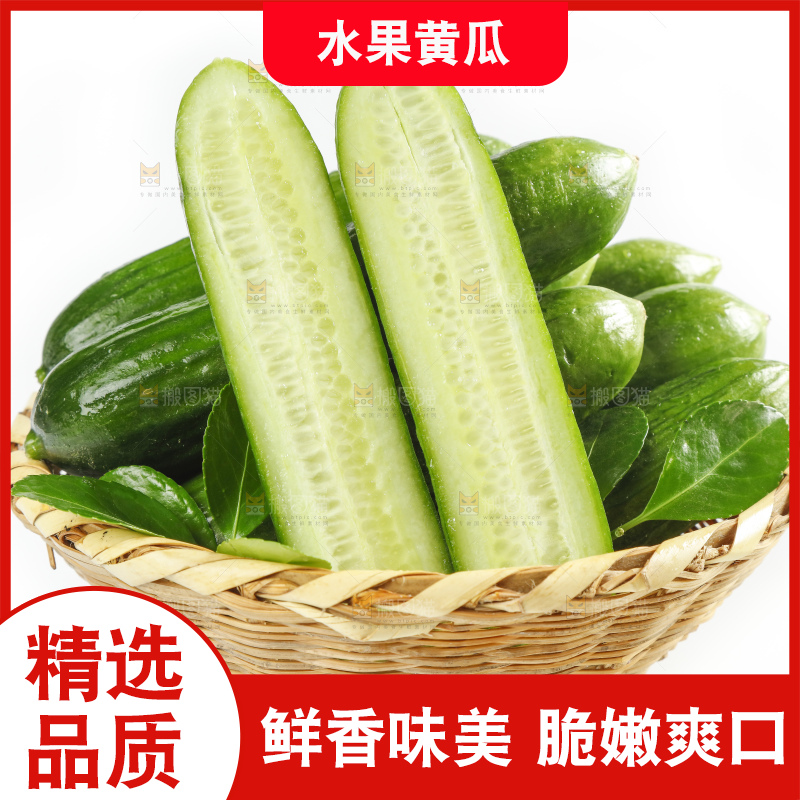 白底上放着一筐新鲜水果黄瓜