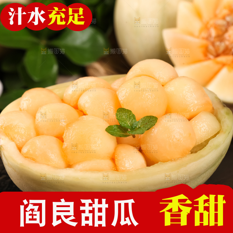深底上放着陕西新鲜的阎良甜瓜