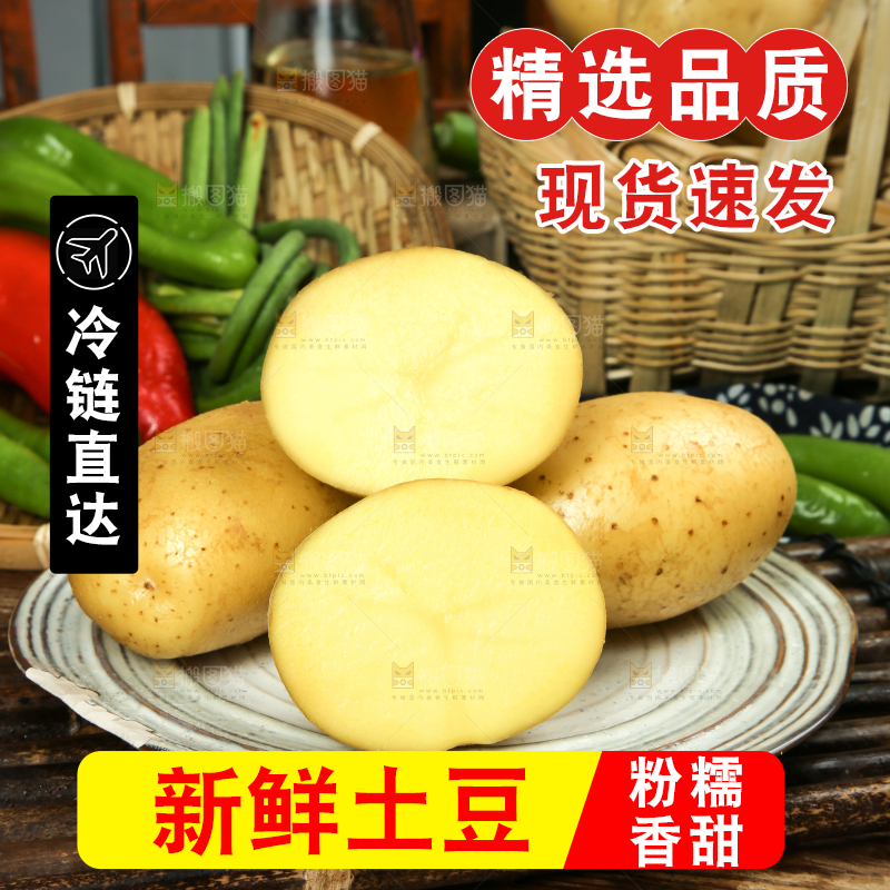 碟子里的黄皮土豆