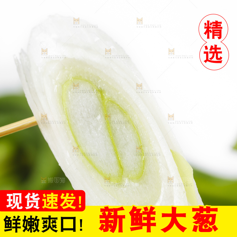 切开的新鲜大葱