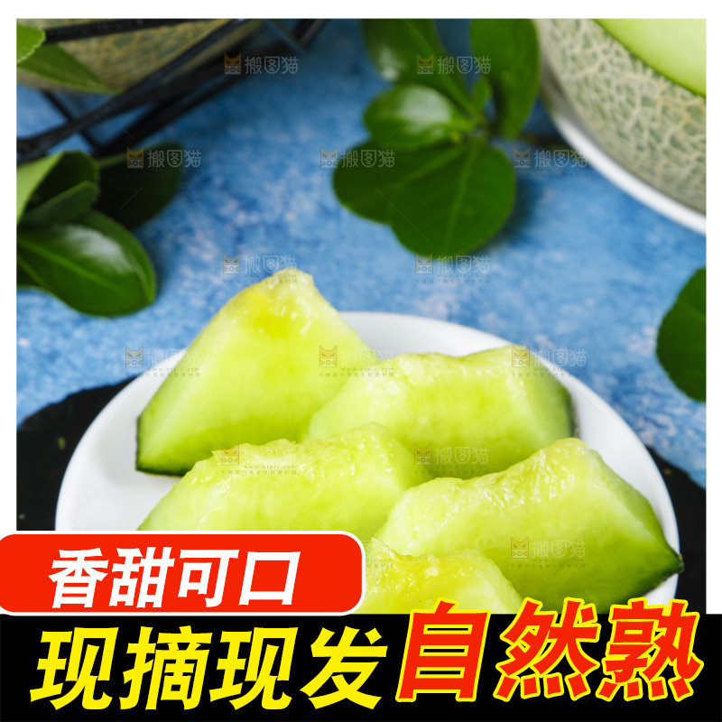 黑石板上放着一盘切开的网纹玫珑蜜瓜