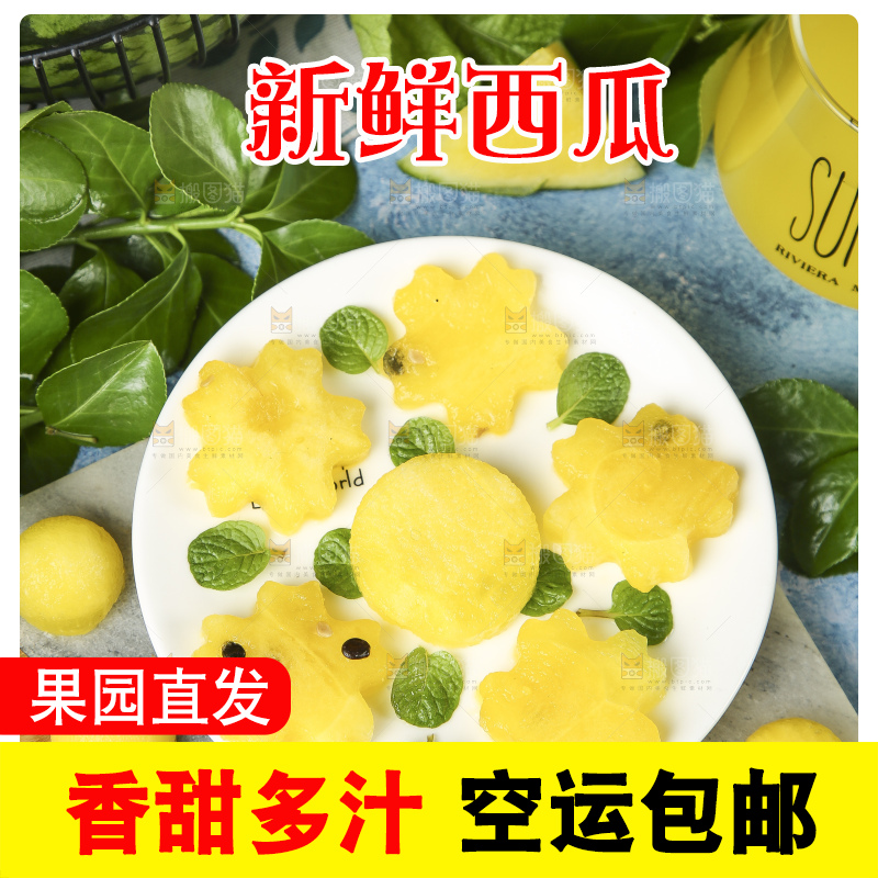 一盘黄肉西瓜放在浅底上