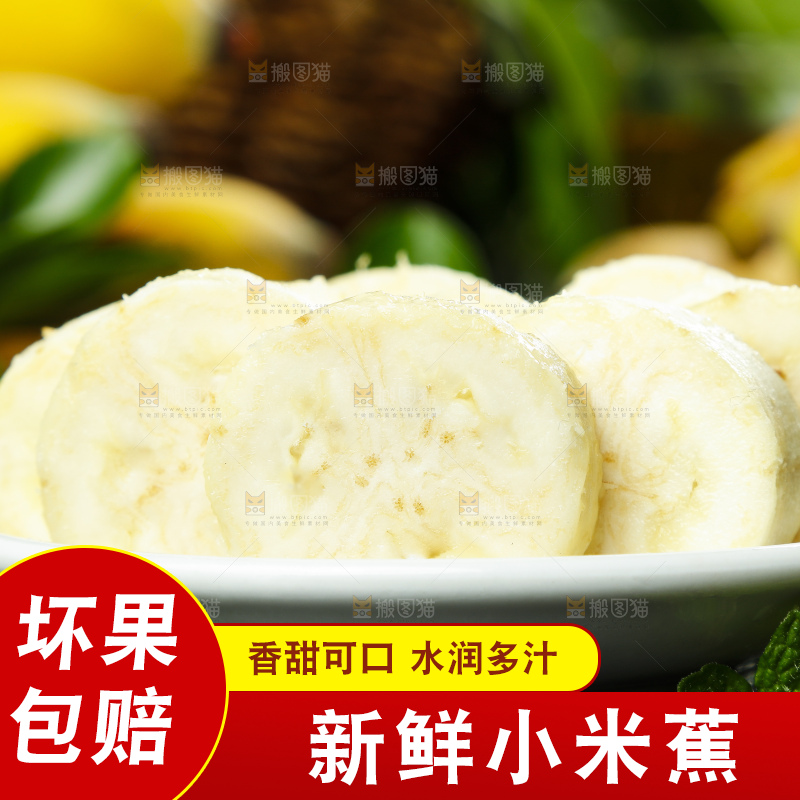 黑底上放着一盘苹果蕉果肉