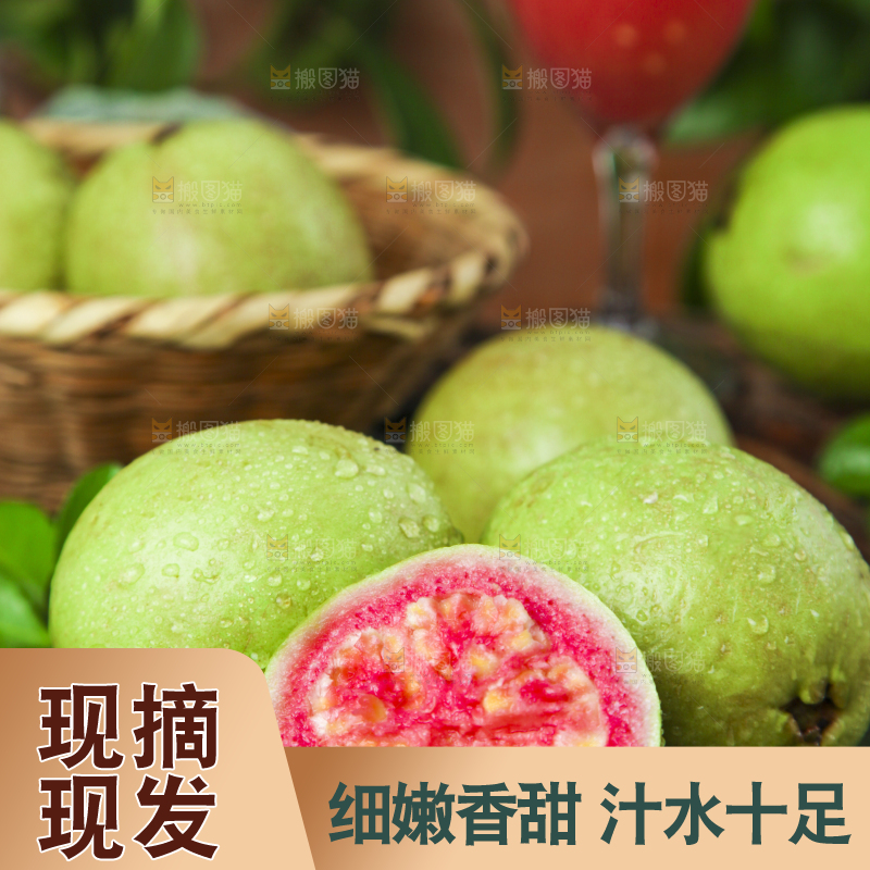 深底上摆放着广西红心芭乐
