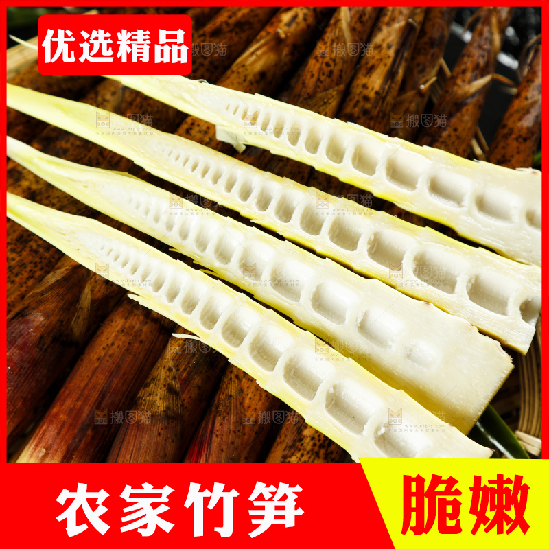 竹篮里放着一捆切开的竹笋