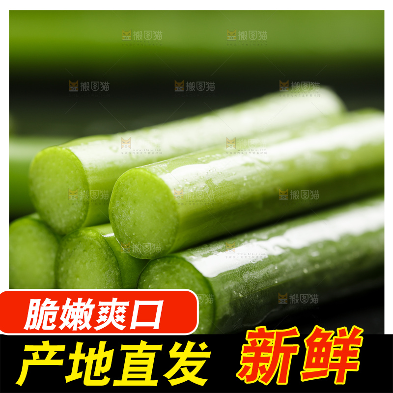 黑底上放着新鲜蒜苔
