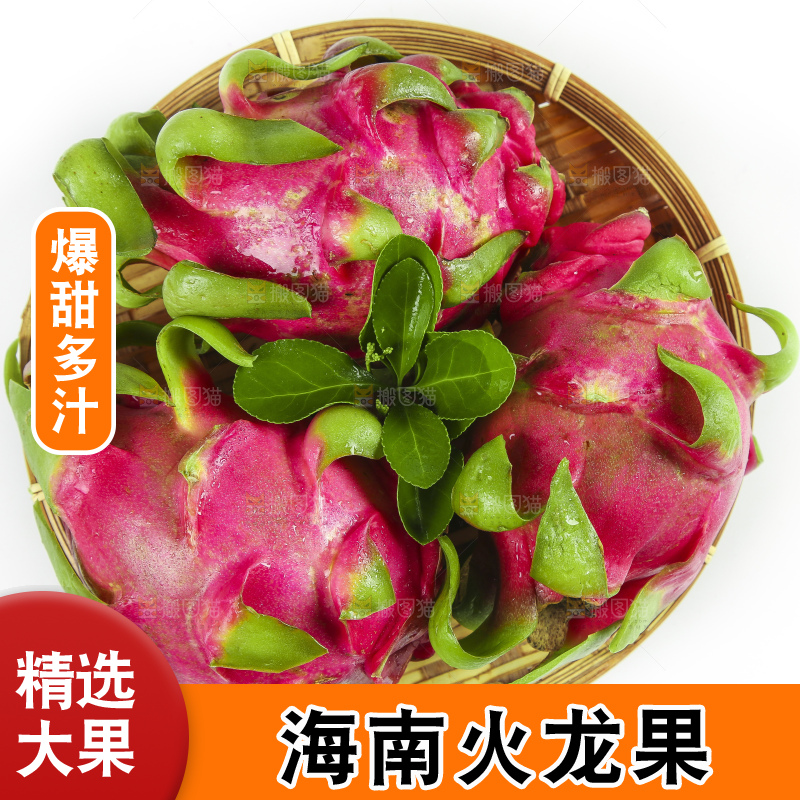 白底上放着一筐红火龙果