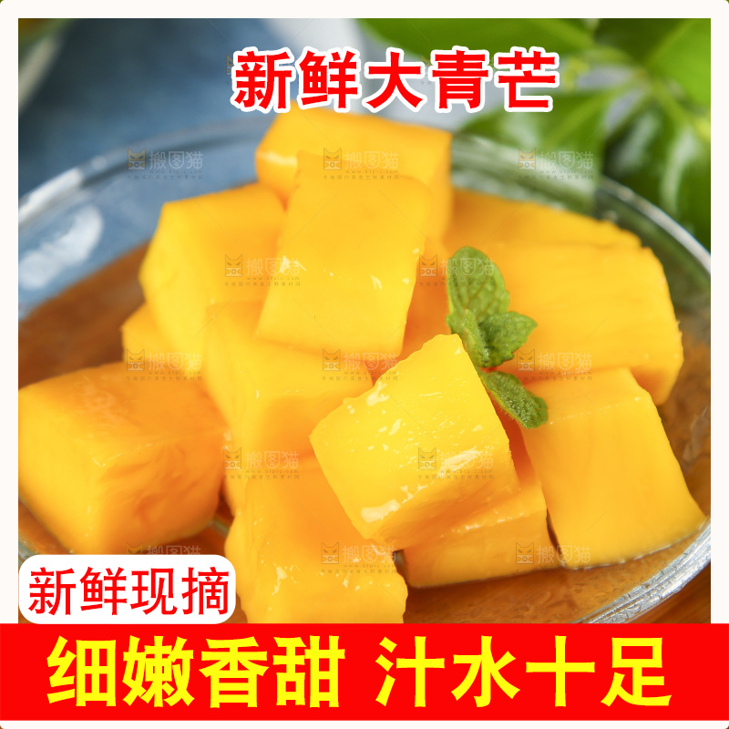 浅底上放着一盘青芒果肉