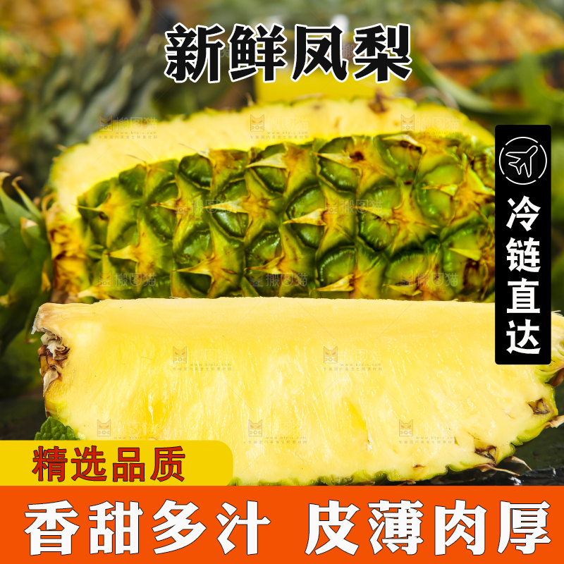 黑石板上切开的凤梨
