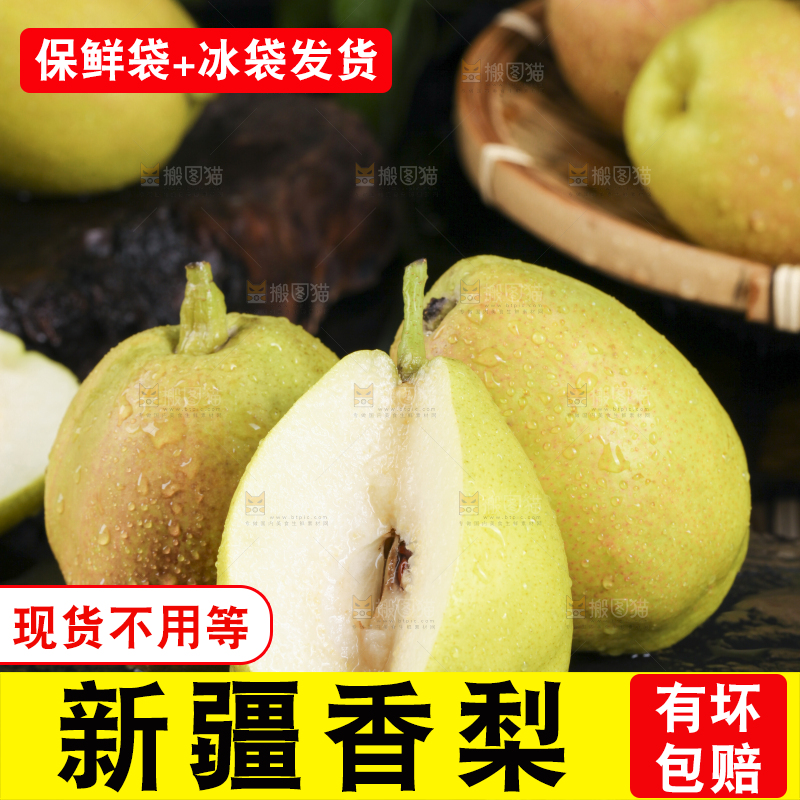 黑石板上放着切开的新疆库尔勒香梨