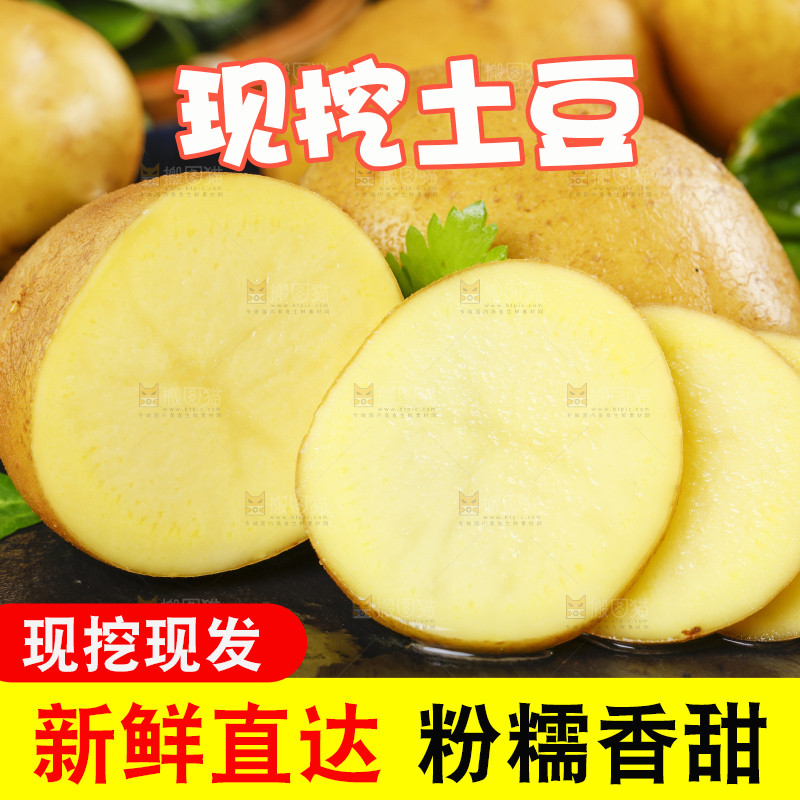 黑底上放着切开的黄皮土豆