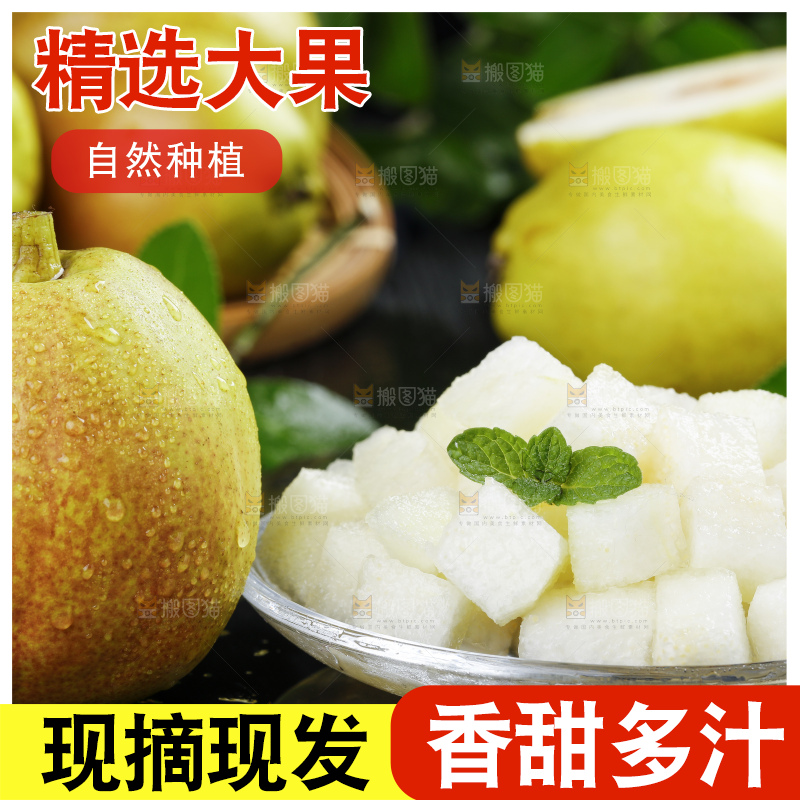 黑底上放着一盘香梨果肉