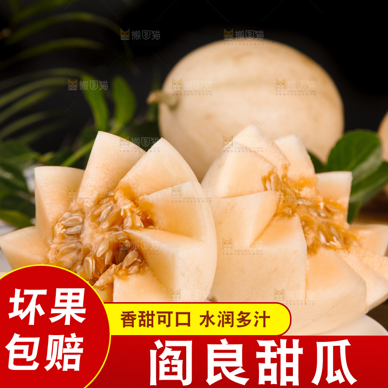 石板上放着一盘切开的阎良甜瓜