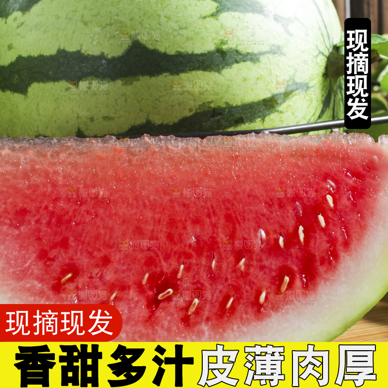 切开的海南红心西瓜放在木底上