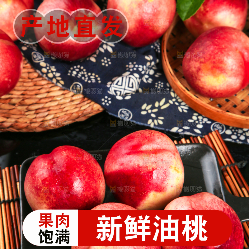 深底上放着一盘大油桃