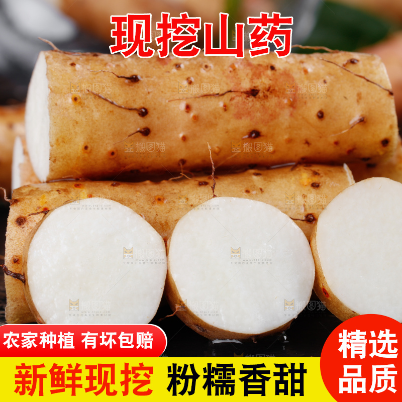 黑底上放着切开的山药