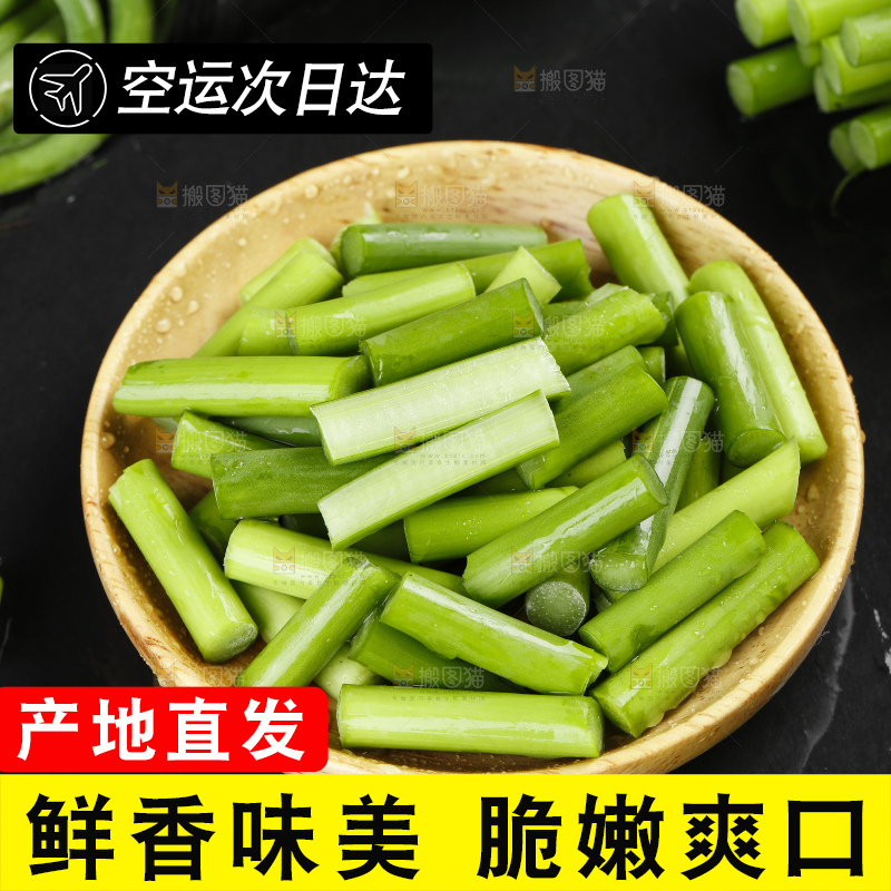 篮子里放着蒜苔