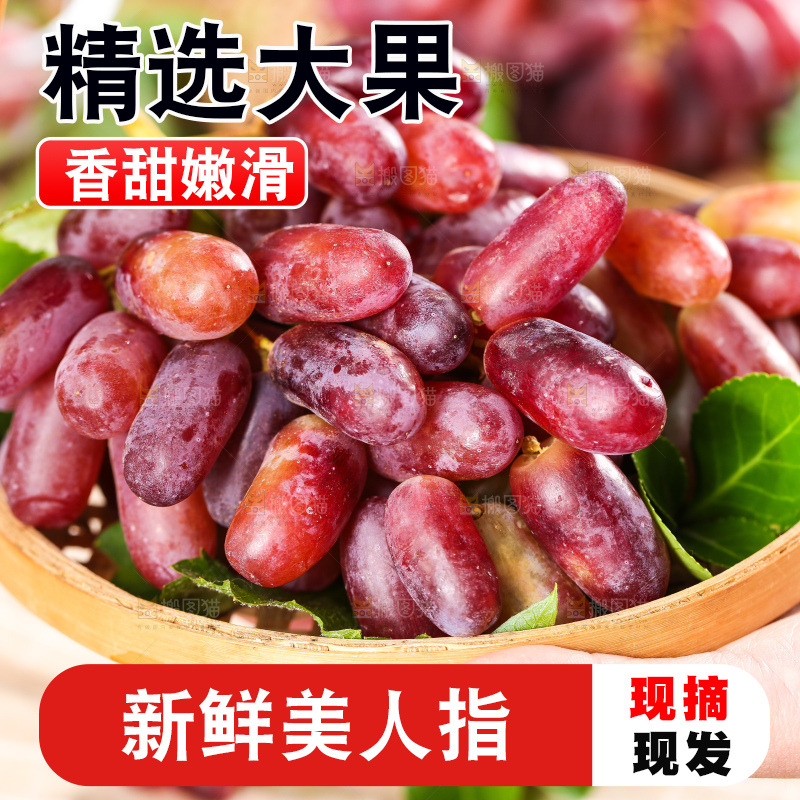 竹篮里面放着美人指葡萄