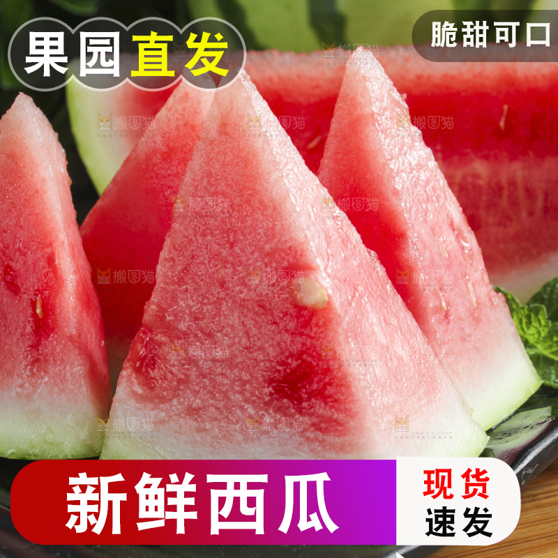 木板上放着麒麟西瓜