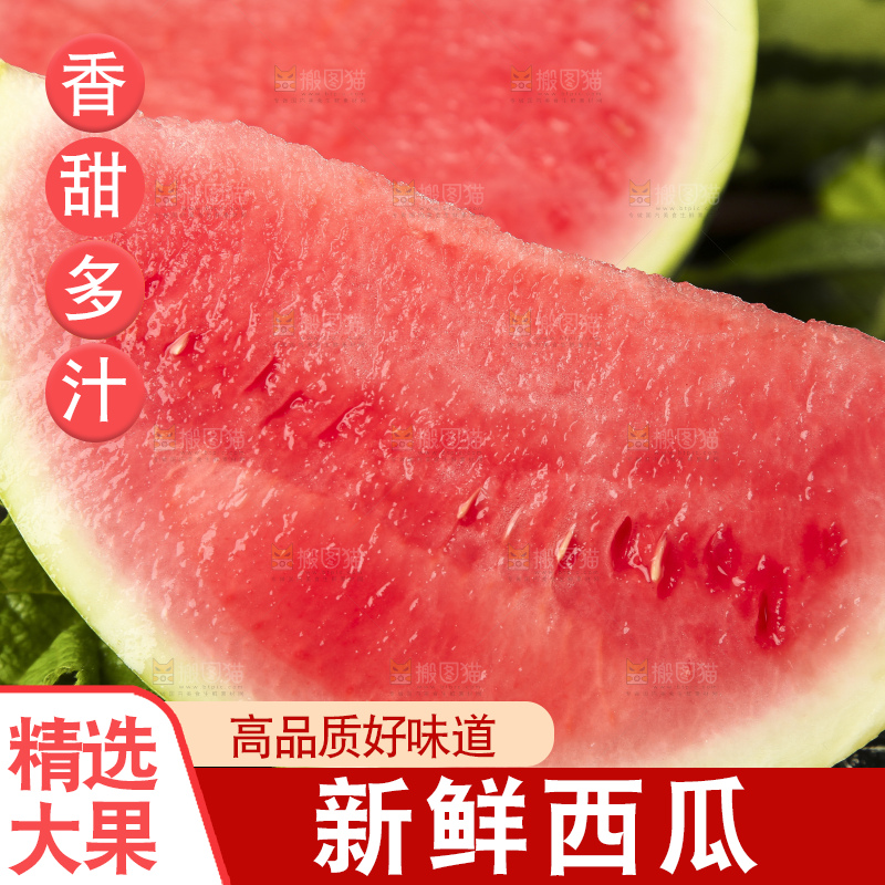 黑底上放着新鲜的红肉西瓜