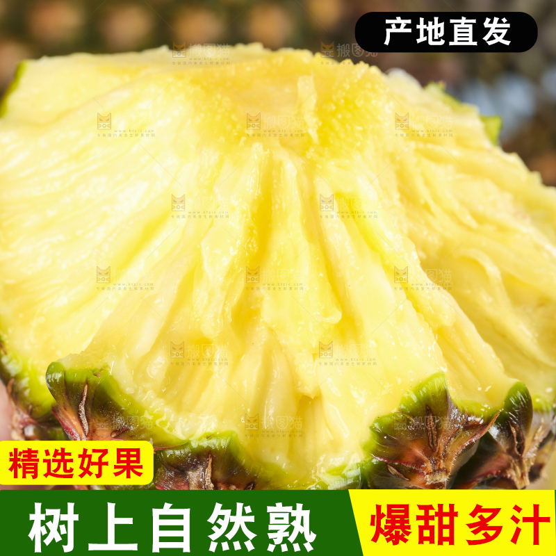 手拿凤梨果肉